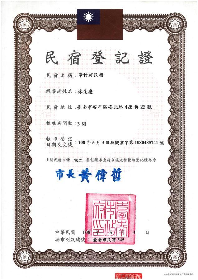 טאינאן Xincun Seed Homestay מראה חיצוני תמונה